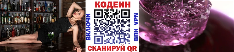 Купить закладки  Губкинский  Codein напиток Lean (лин) 