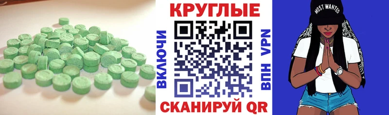Купить  Губкинский  Экстази таблы 