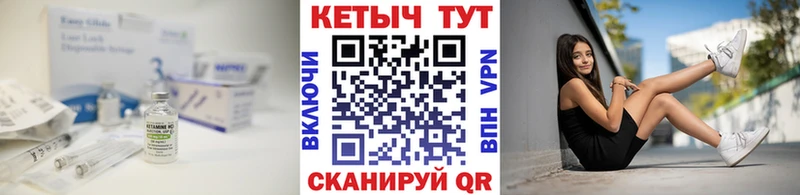 Кетамин VHQ Купить закладки Губкинский