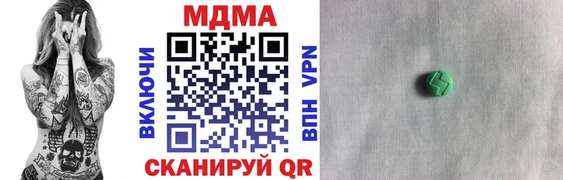 МДМА молли Купить Губкинский
