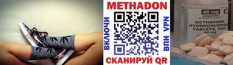Купить  Губкинский  Метадон methadone 